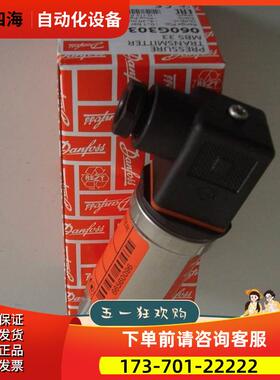 MBS 33-060G3036丹佛斯Danfoss MBS33系列压力传感器【议价】