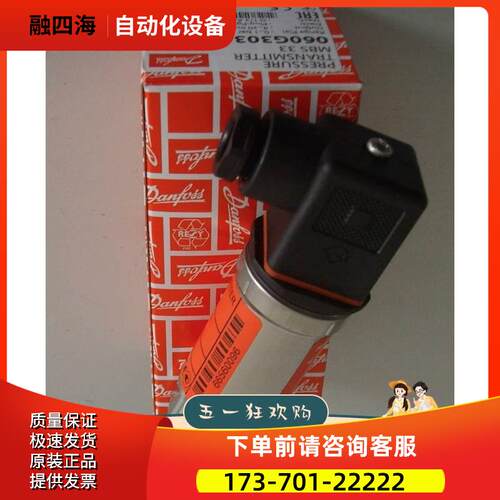 MBS 33-060G3036丹佛斯Danfoss MBS33系列压力传感器【议价】