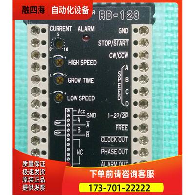 乐孜RORZE器 RD-123【议价】