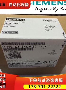 6ES7221-1BH32-0XB0 S7-1200 PLC模块 SM1221 6ES72211BH320XB0【