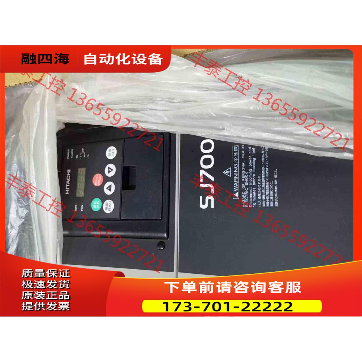 SJ700-550HFEF2【议价】