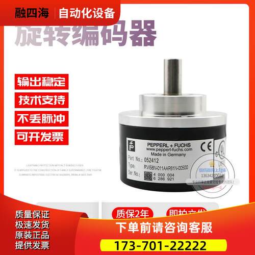 RE620-2500-1224-R-10-PP2高速横切机2500脉冲技术旋转编码器【议
