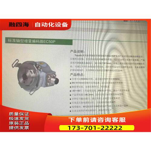 ELCO编码器EC50P8-L5PR-2048/1024代用【议价】