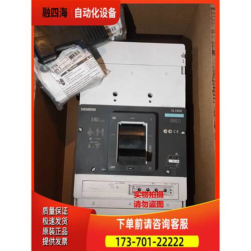 西么子断路器 3VL8716-2AA30-0AA0 3VL8716-2SG36-0AA0 VL1600【