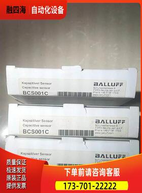 巴鲁夫传感器BCS001C BCS D18T404-XXS50C-EP02-GZ01-002