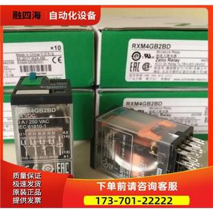 议价 型中间继电器 24VD RXM4GB2BD 镀金触点