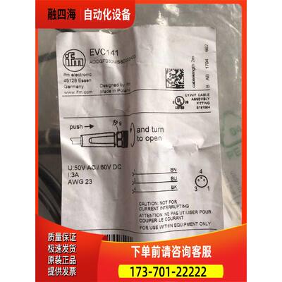 IFM EVC141 EVC142 EVC144 EVC151 EVC150 连接线【议价】