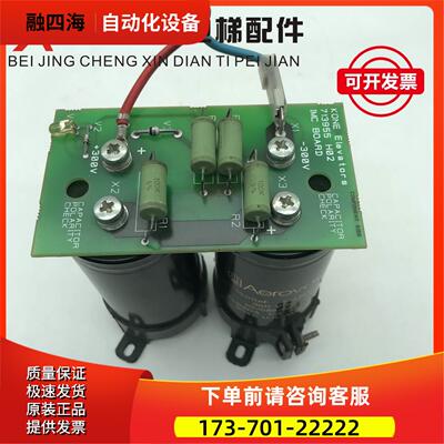 通力电梯V3F16ES变频器电容板KM713957G01 713955H02【议价】
