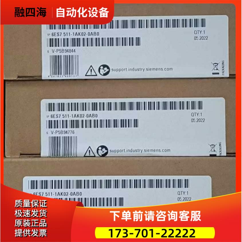6ES7511-1AK02-0AB0 保内【议价】