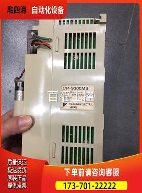 CP-9300MS 87930-12000-S0124 安川 YASKAWA 【议价】