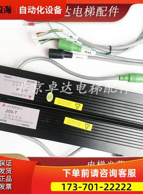 上海电梯光幕MBS-S100/S200/T/R/S100-C 二合一光幕 电梯配件【议