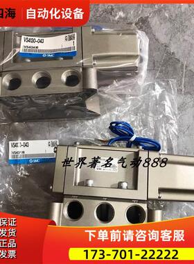 SMC电磁阀 VS4134-001-X97 VS4134-002-X97 VS4124-001-X68 【议