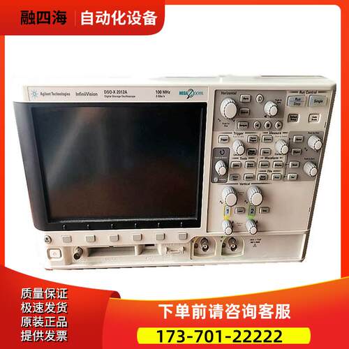 +安捷伦DSOX2002A 2004A 2012A 2014A 2022A示波器2024A【议价】