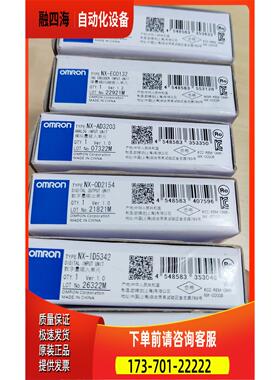 模块 NX-EC0132 NX-EC0142 NX-AD3203 NX-OD2154 NX-ID5342【议价