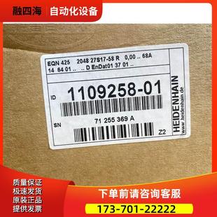 27S17 58R ID1109258 海德汉编码 议价 2048 器EQN425