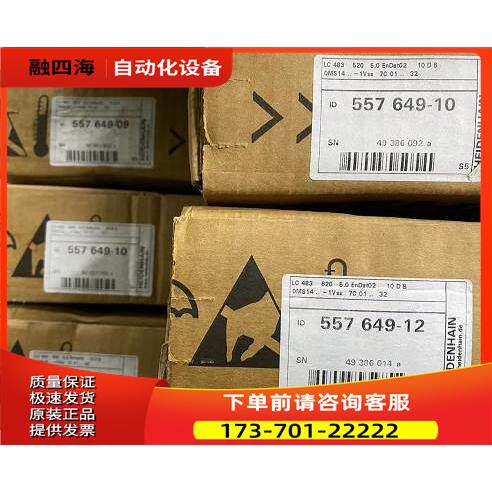 海德汉光栅尺 线性编码器LC 483/10nm ML470mm  557649-09