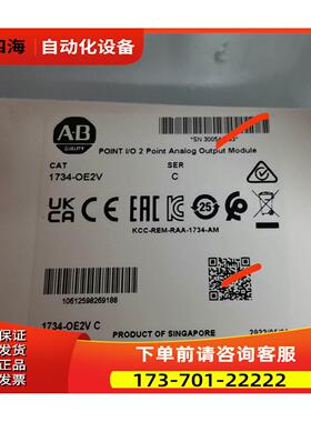 1734OE2V【议价】