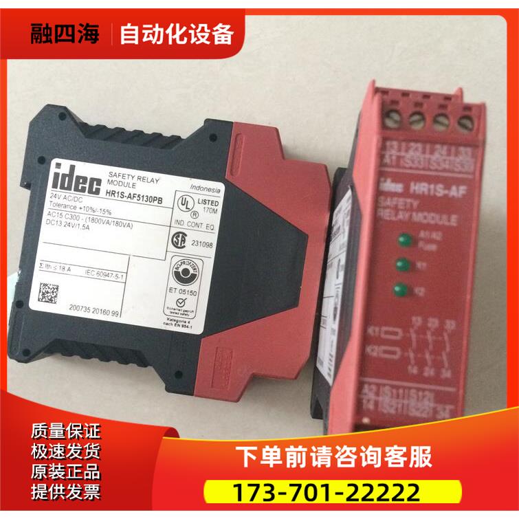 和泉继电器HR1S-AF5130PB HR1S-AF5130B HR1S-AF5130出【议价】