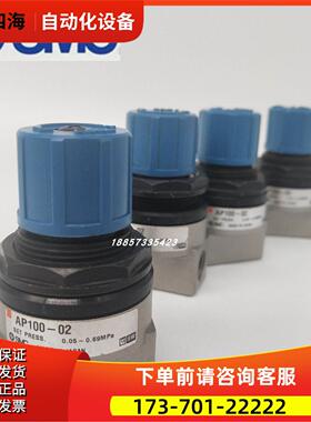 SMC压力释放阀AP100-01/AP100-02B/AP100-N02B/AP100-F01