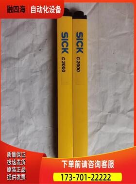 SICK安全光栅 C2000系列C20E-030303A11 C20S-030103A11【议价】