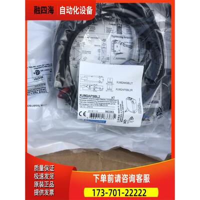 光电开关 XUM2APSBL2【议价】