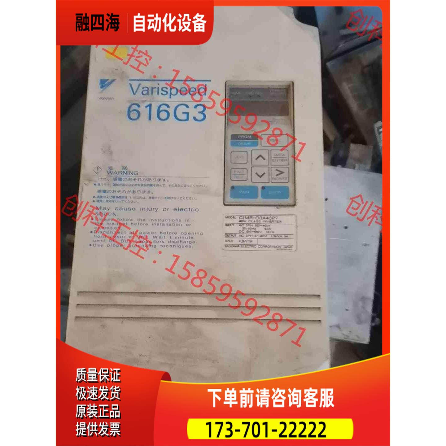 cimr-g3a43p7安川616g3 380v 3.7【议价】