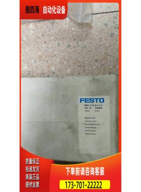 费斯托 FESTO 151034 MFH-5/3G-D-3-S-C 【议价】