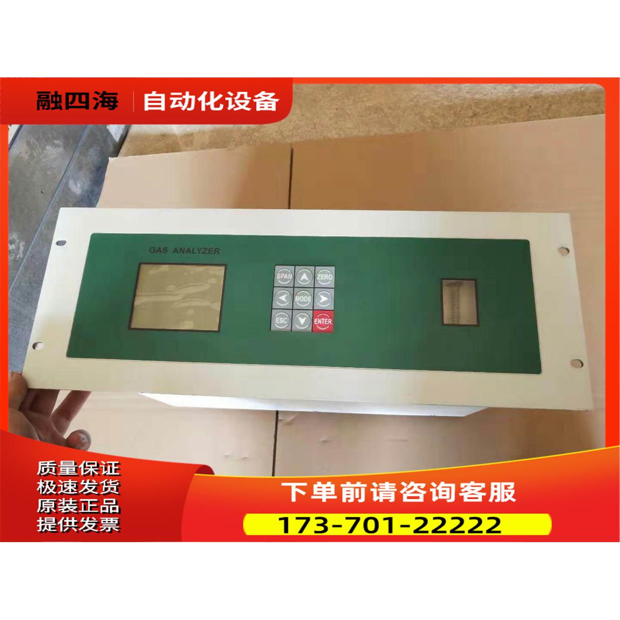 GAS ANALYZER RO-8601烟气分析仪 【议价】