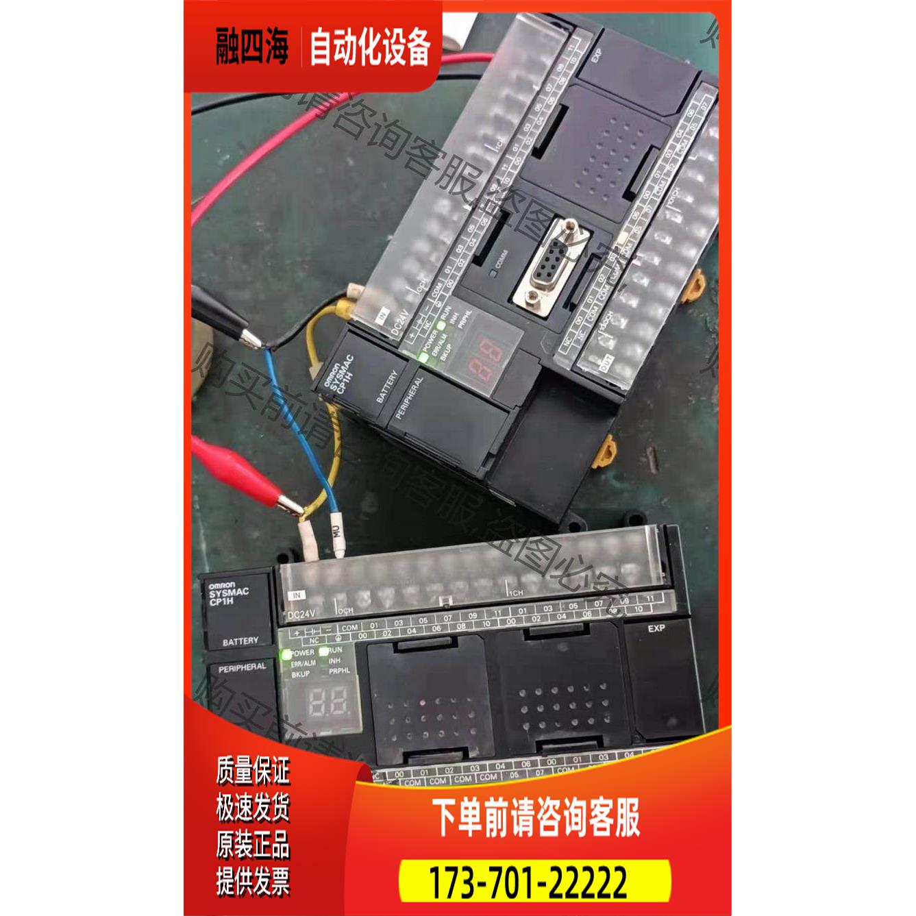 cp1h-x40dt-d ，1168 【议价】