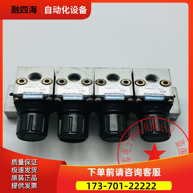 KOGANEI调压阀REGULATOR MR 0.05-0.7Mpa R100M4A 【议价】