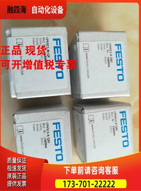 FESTO CPVSC1-K-QXC 548904 CPVSC1-M-QX 548906 新品 【议价】