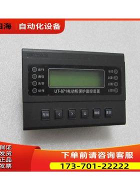 UT-871F电动机保护测控装 UT-871F-2000100出【议价】