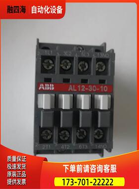 ABB直流接触器L12-30-10，线圈电压DC24V，A【议价】