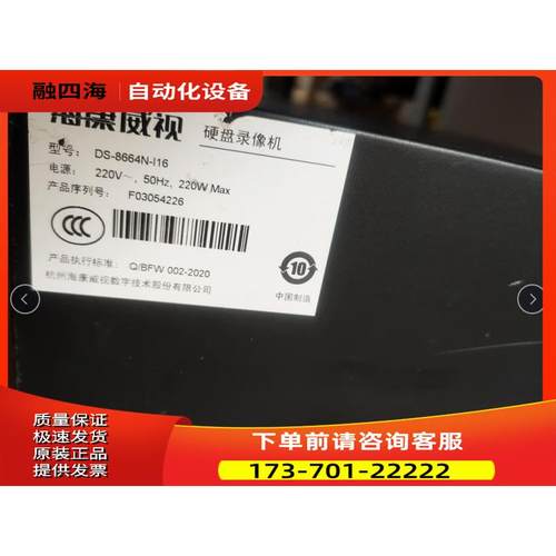 海康威视64路监控录像机DS-8664N-I16网络H.265硬盘主板 DS-80247