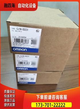 输出单CJ1W-0D231，多订余料，只【议价】