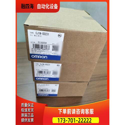 输出单CJ1W-0D231，多订余料，只【议价】
