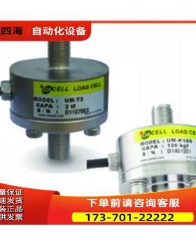 大镎Dacell压缩，拉伸传感器 UM,UMA,UMF【议价】