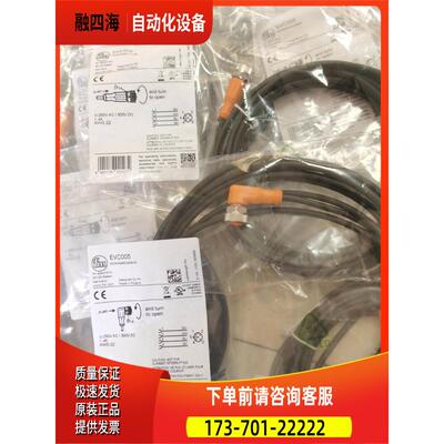 IFM易福门 EVC001 002 004 003 005 006 007 008 151 154【议价】