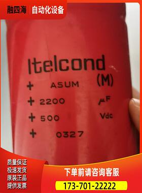HICON LTELCOND 450V/4700UF【议价】