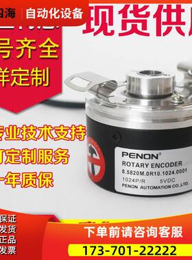 8.5820M.0R30.0500.00028.5820M.0R10.1024.0001编码器【议价】