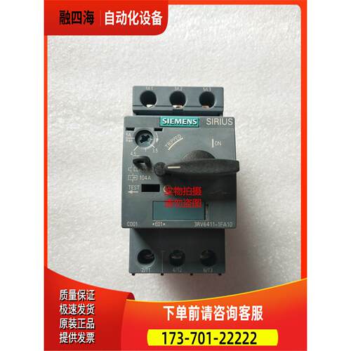 马达保护器3RV6411-1FA10 【议价】