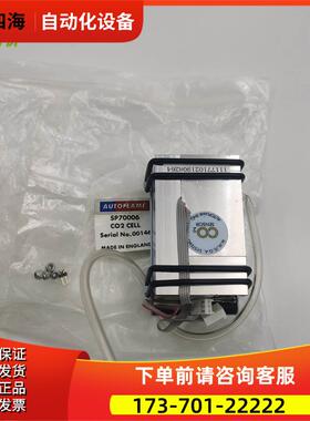 AUTOFLAME二氧化碳传感器SP70006 CO2 CELL 【议价】