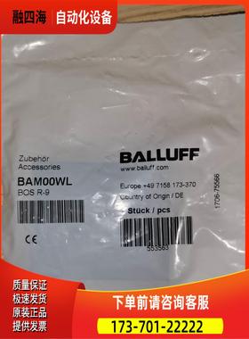 巴鲁夫BAM00WL【议价】