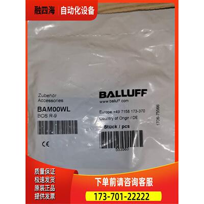 巴鲁夫BAM00WL【议价】