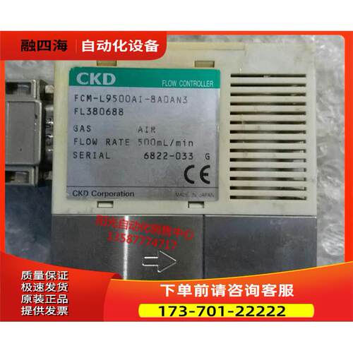 CKD气体流量控制器FCM-L9500AI/O2-8A0AN3,FCM-L9500C3-8A0AN3【