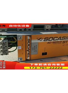 SOCASIN SOCAPEL SERVO-VERSTAER【议价】