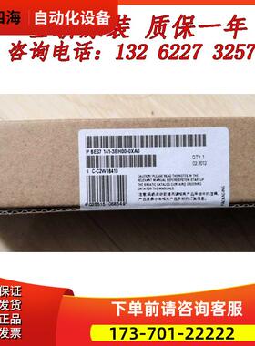 6ES7141-3BH00-0XA0 ET200ECO, BM141模块6ES71413BH000XA0【议价