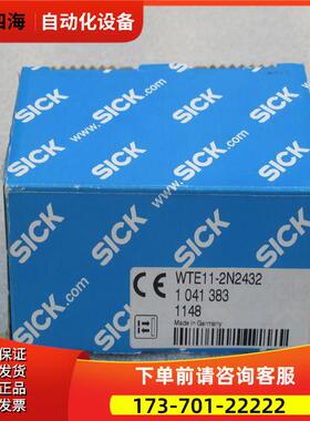 施克SICK光电开关 WTE11-2N2432 1041383【议价】