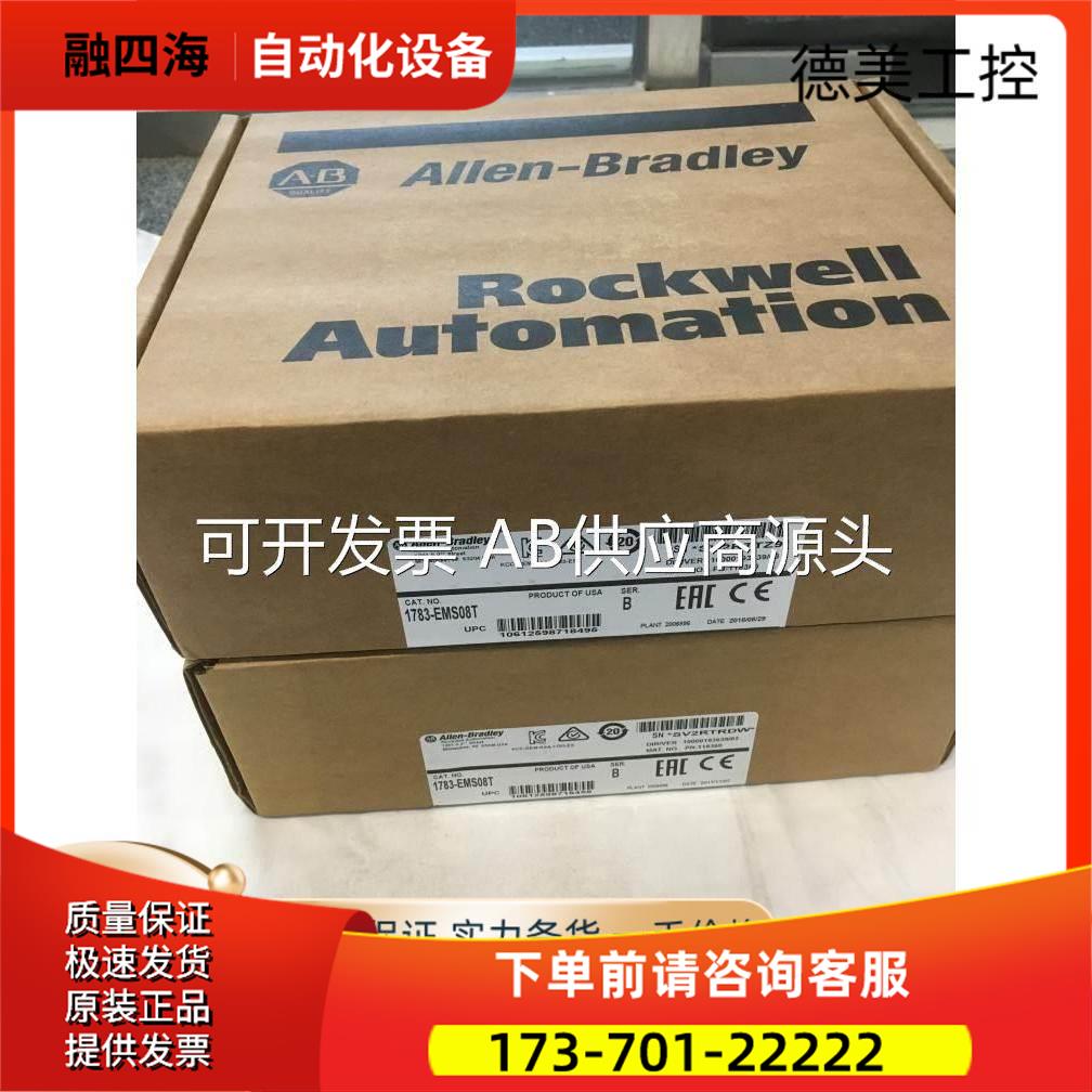 1756-TBCH,CJC,A4,OF8I,OF8, 5069-IB16,OB16,1783-US5T,US16【议