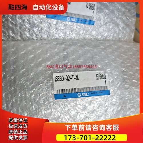 ISE80-02-T-M ISE80-02-TSMC压力开关